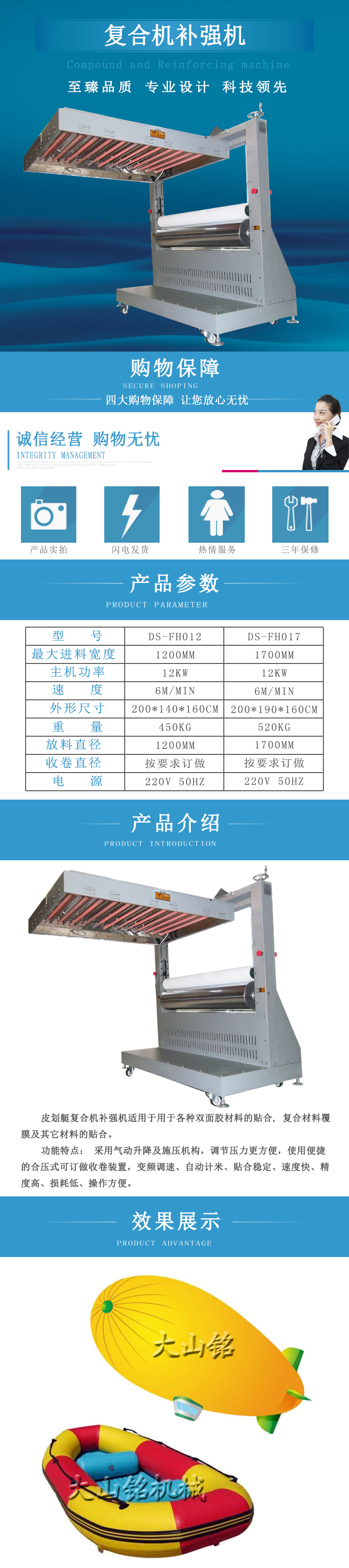 複合機補強機（已改）.jpg