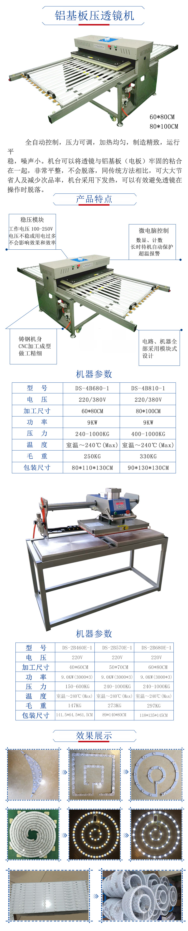 鋁基闆壓透鏡機（已改）.jpg